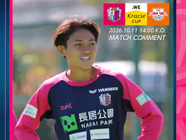 10/11 大宮　Match Preview