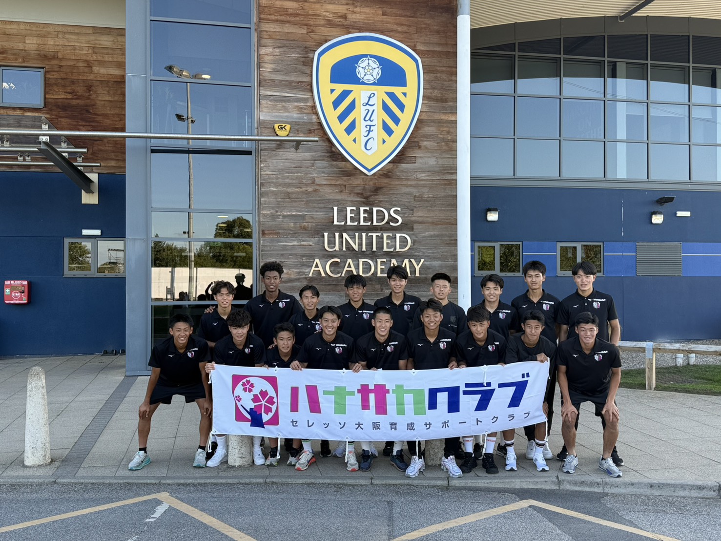 U-17 イングランド遠征