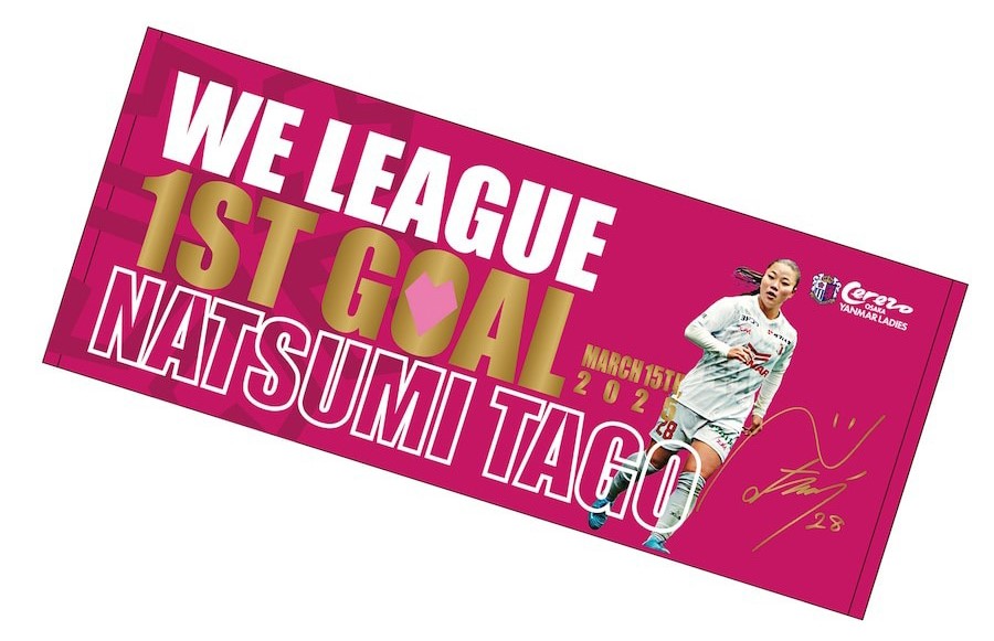 記念グッズを販売 | セレッソ大阪ヤンマーレディース | Cerezo Osaka