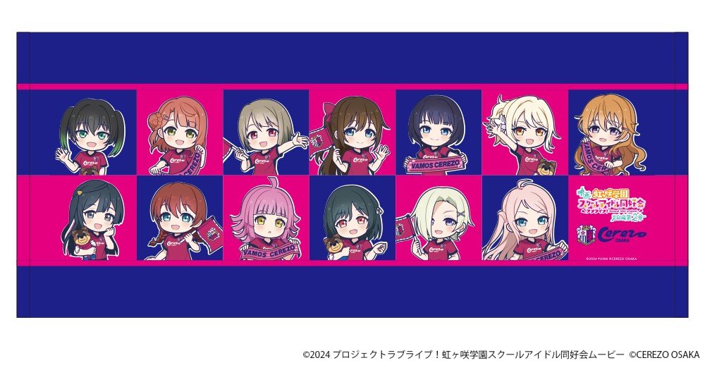 マ*リ様 ラブライブ 虹ヶ咲 セレッソ コラボ コースター コンプセット13枚 映画『ラブライブ！虹ヶ咲学園スクールアイドル同好会 完結編 第