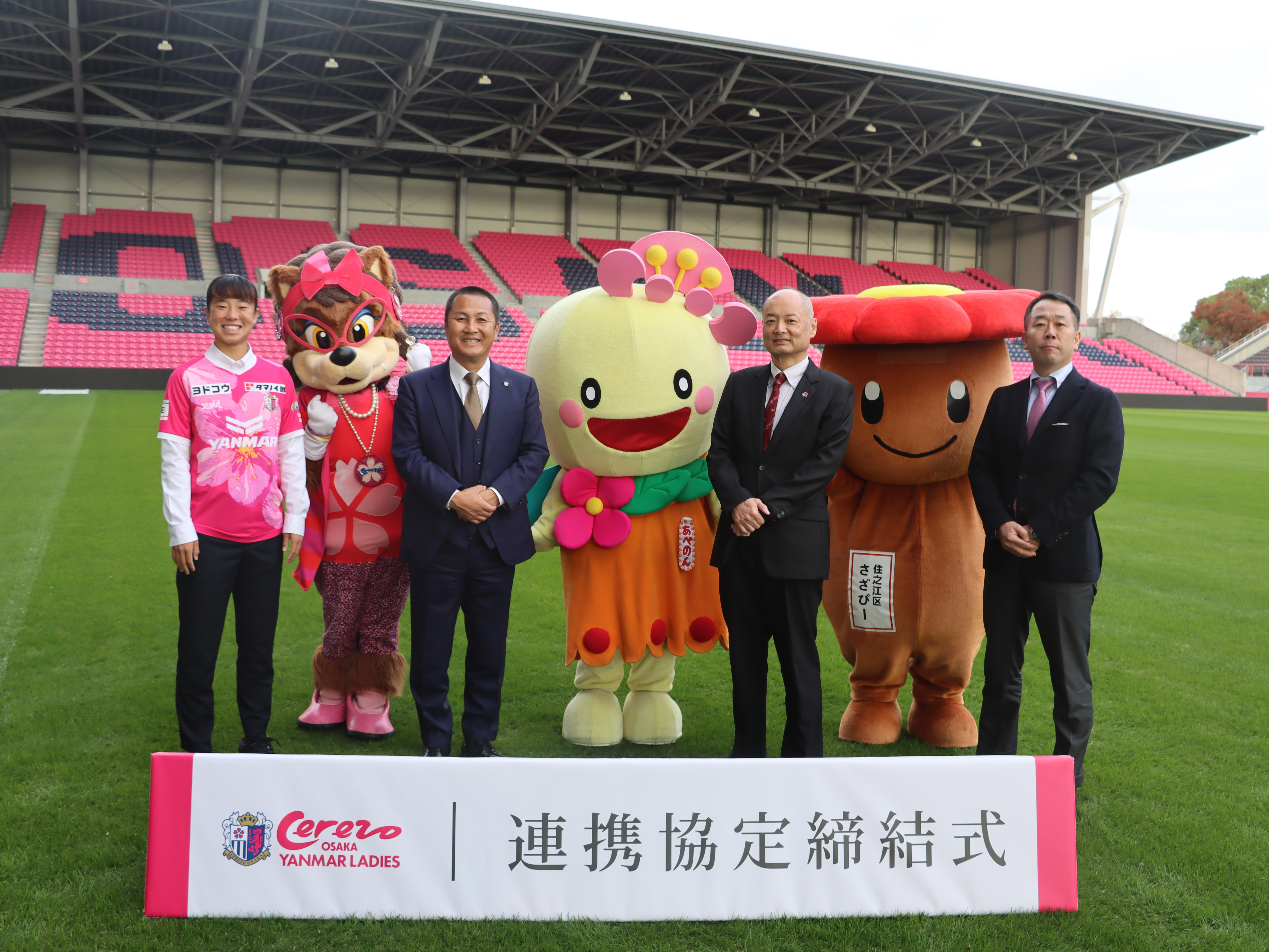 大阪市阿倍野区・住之江区と連携協定締結式を実施