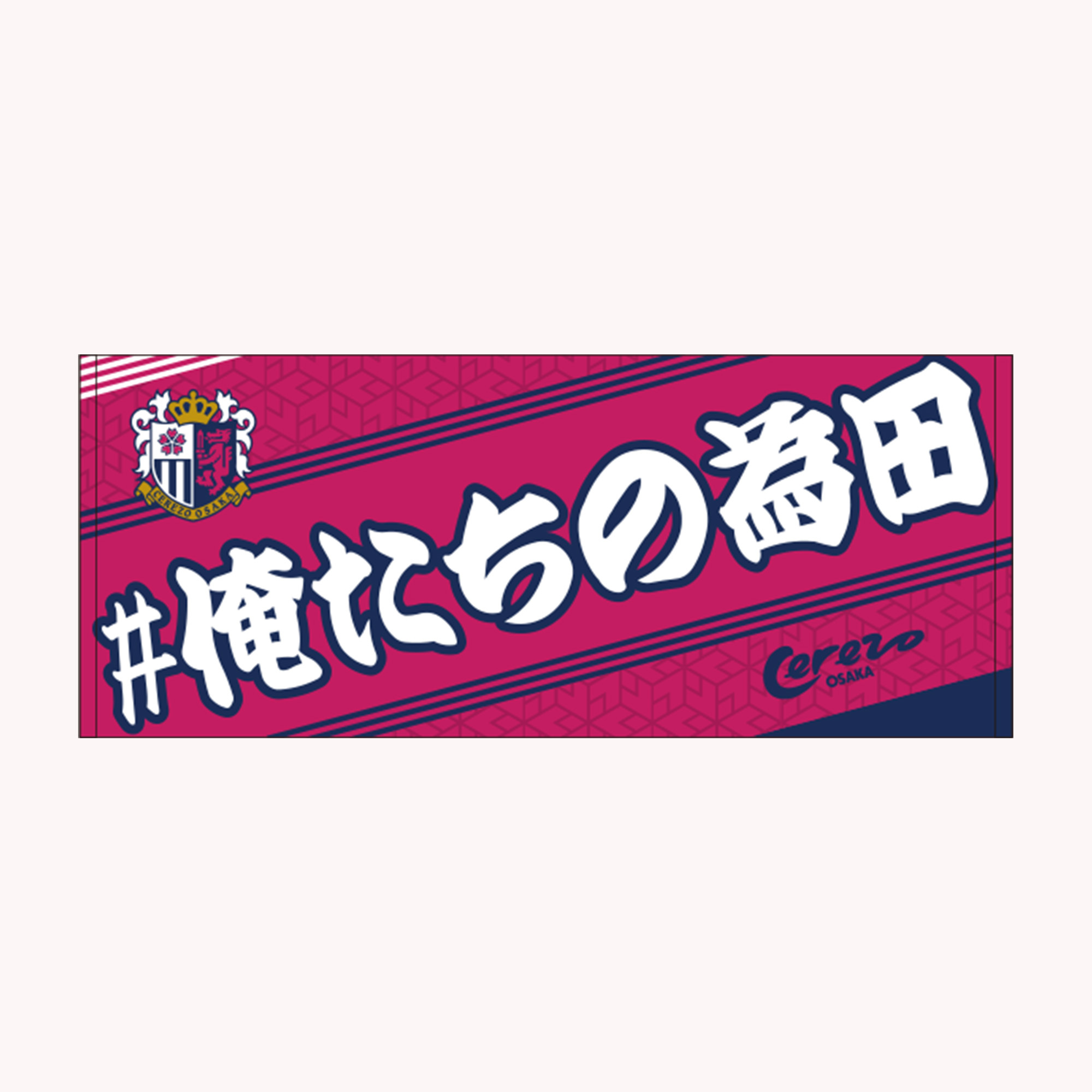 季節に合わせたサクラ柄のグッズやフレーズタオルが新登場