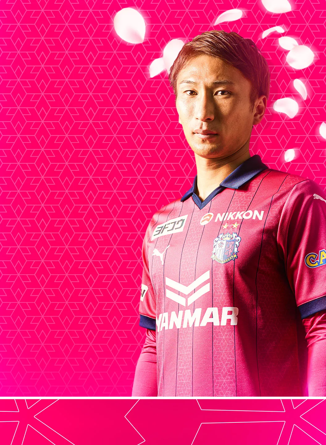 香川 真司 | セレッソ大阪オフィシャルウェブサイト | Cerezo OSAKA