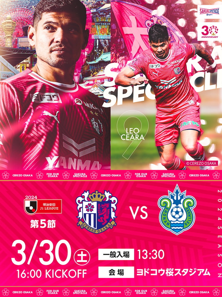 セレッソ大阪オフィシャルウェブサイト | Cerezo OSAKA