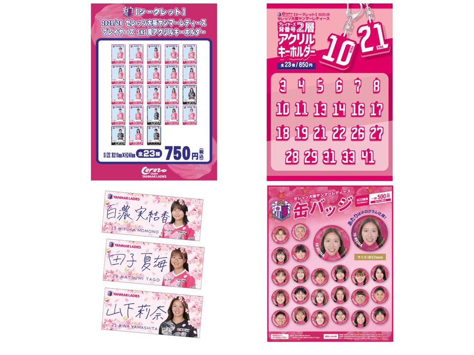 フォトフェイスタオルなどが新登場！