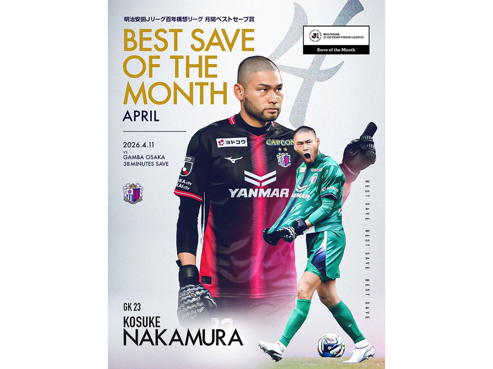 セレッソ大阪オフィシャルウェブサイト | Cerezo OSAKA