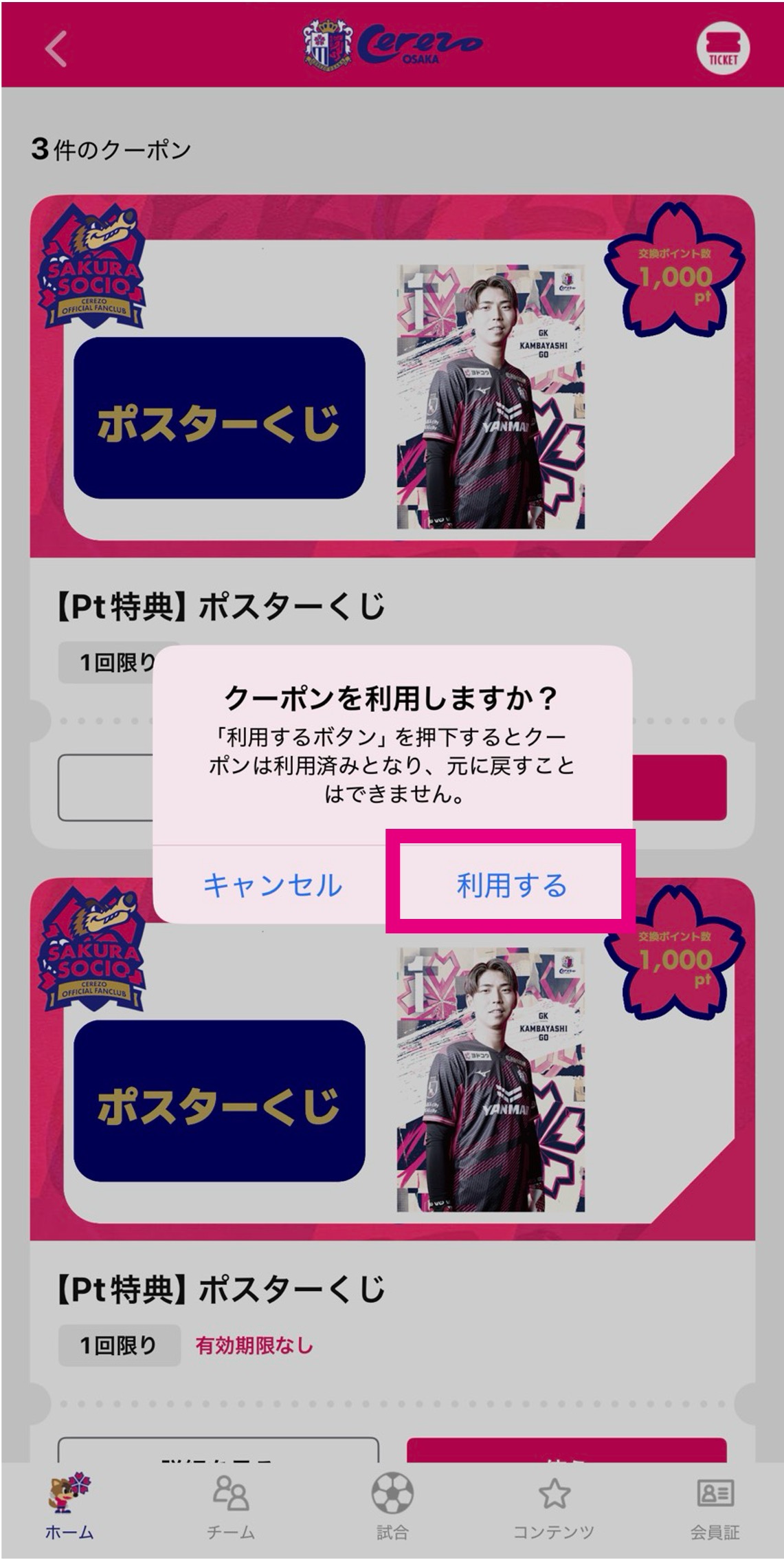 SAKURA POINT Program」ポイント交換・特典引換方法のご案内 SAKURA POINT Program」ポイント交換・特典引換方法のご案内