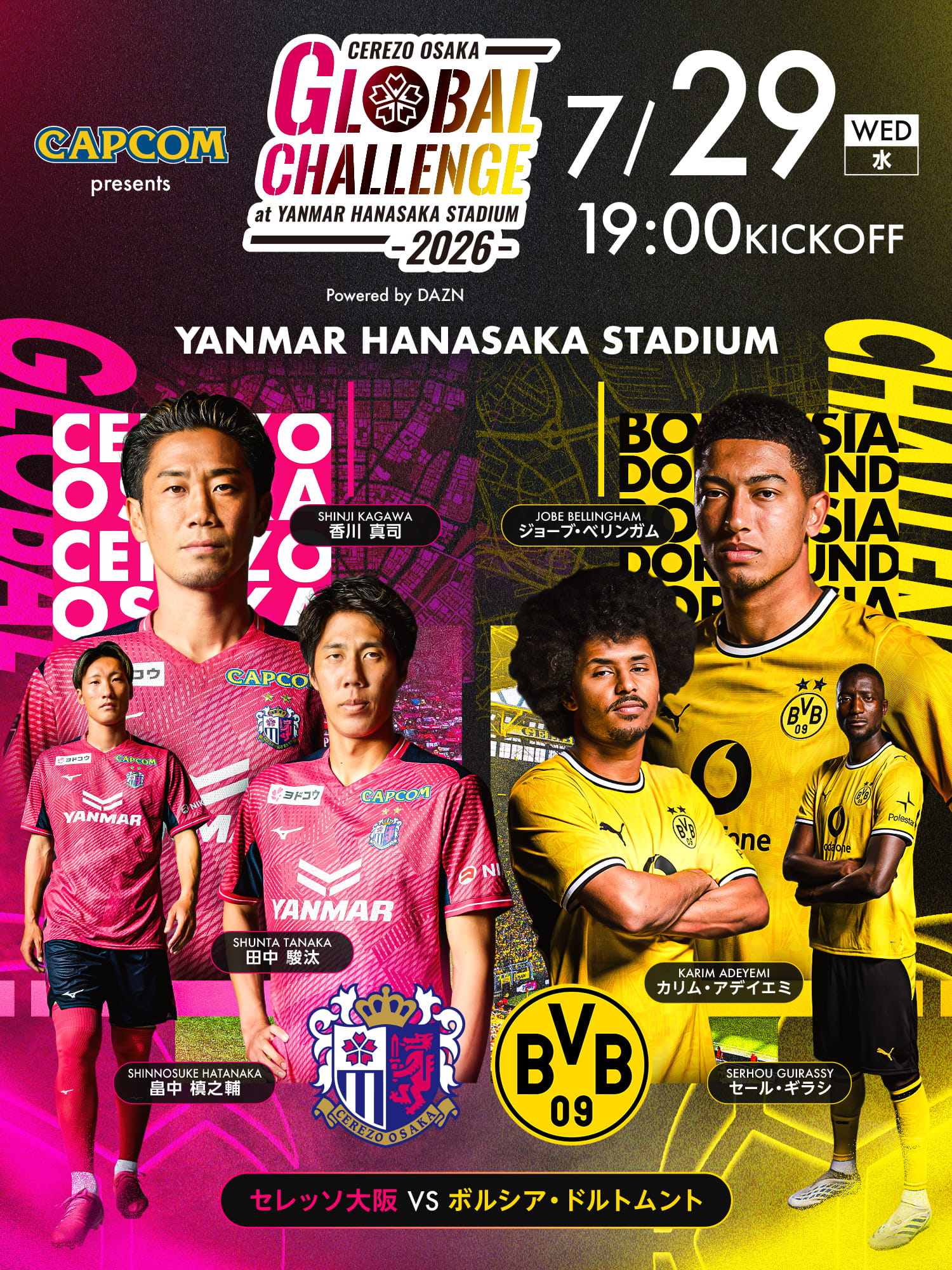 セレッソ大阪 セレッソ大阪オフィシャルウェブサイト | Cerezo OSAKA