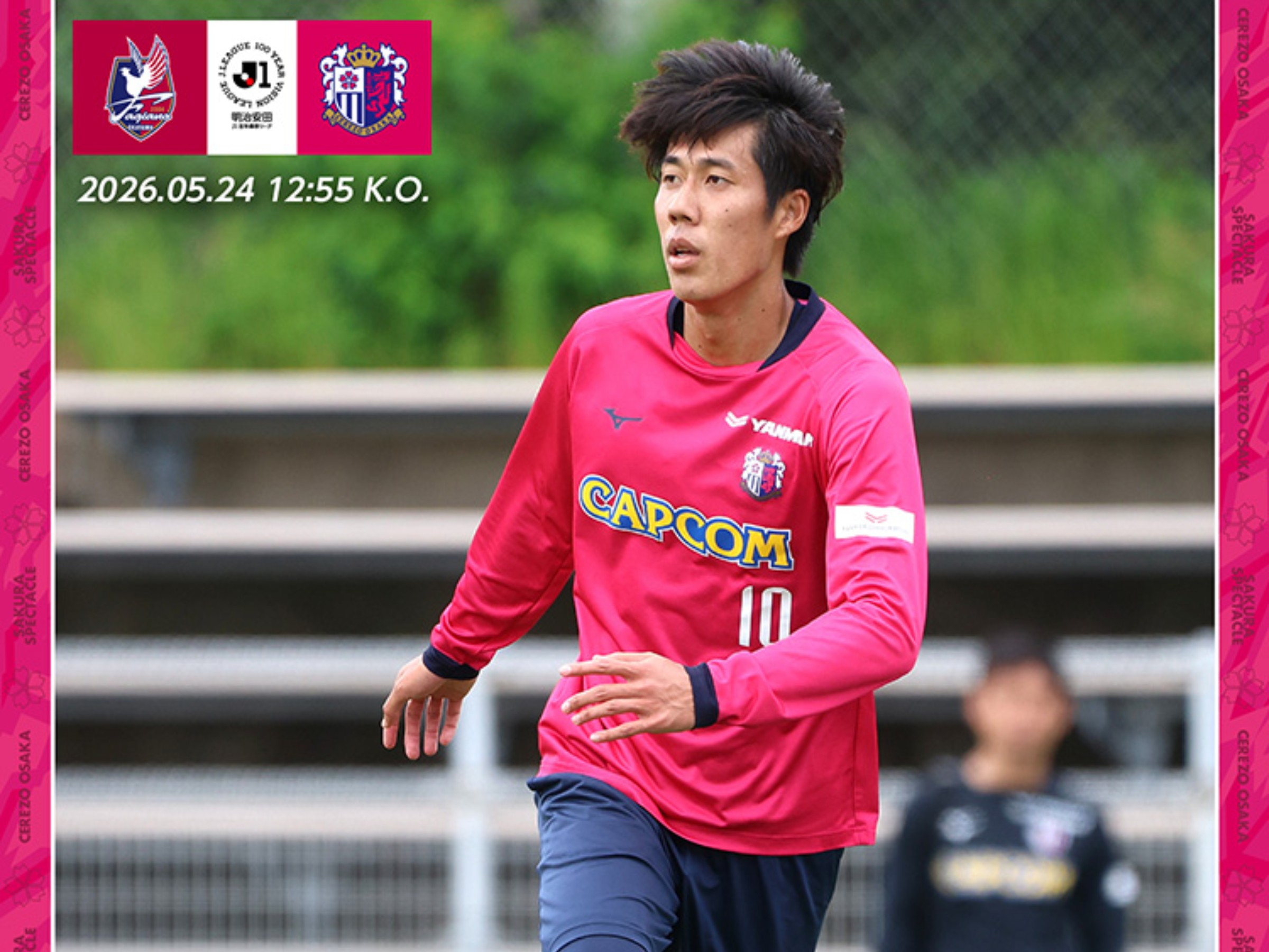 田中 駿汰 | セレッソ大阪オフィシャルウェブサイト | Cerezo OSAKA