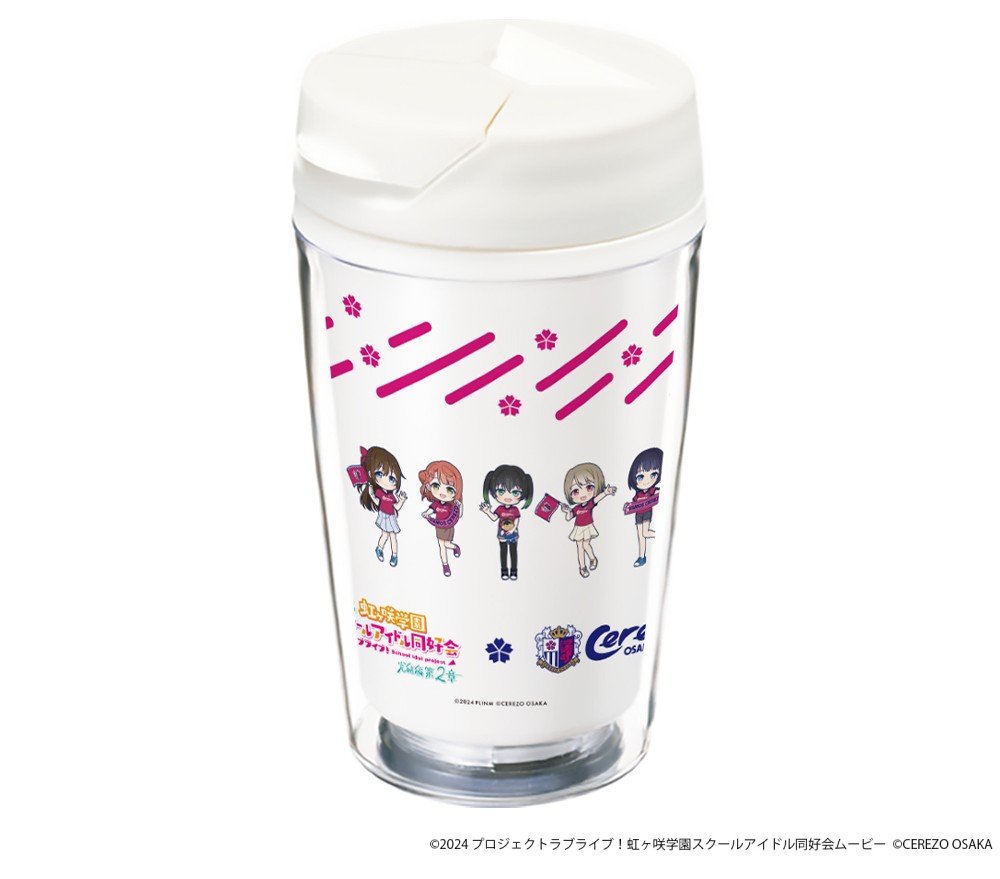 9/20（土）柏戦 映画『ラブライブ！虹ヶ咲学園スクールアイドル同好会