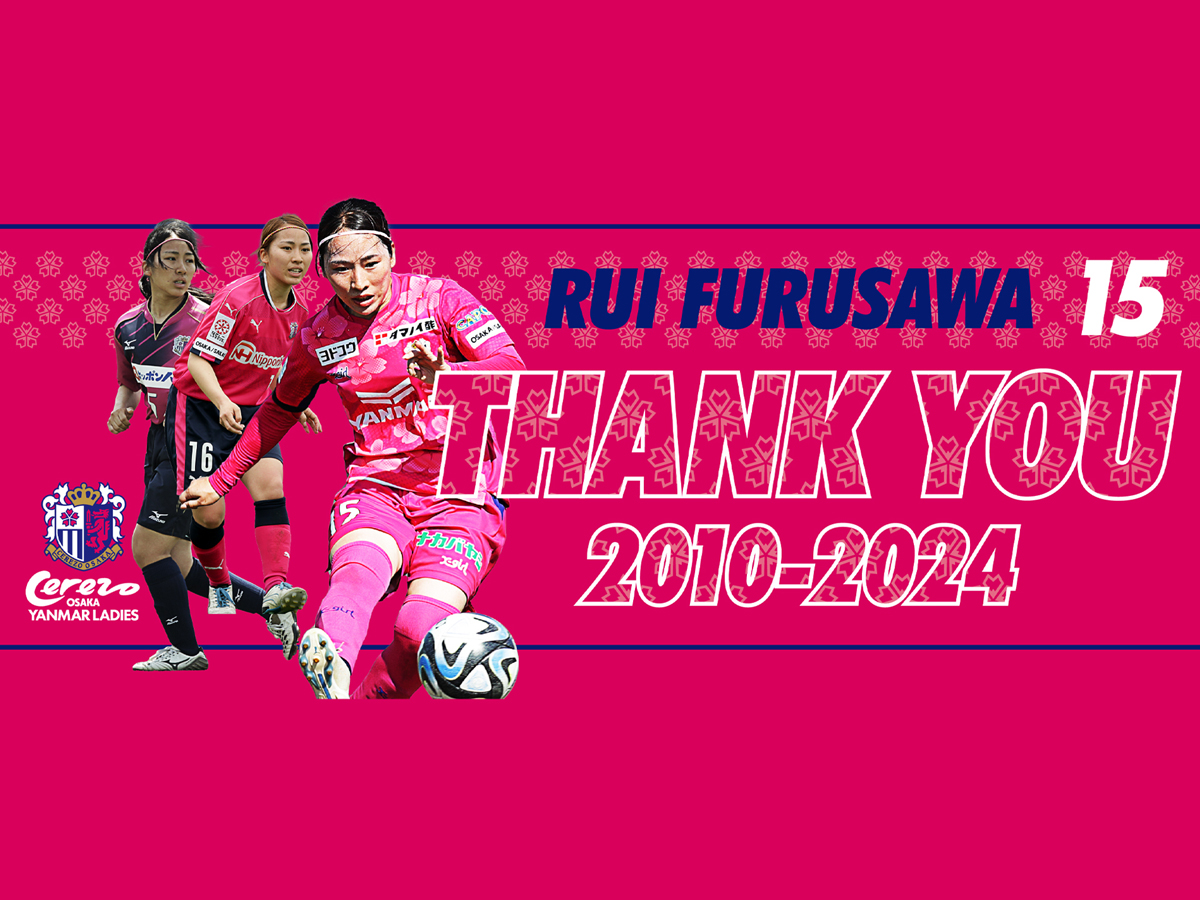 古澤留衣選手引退記念グッズを販売