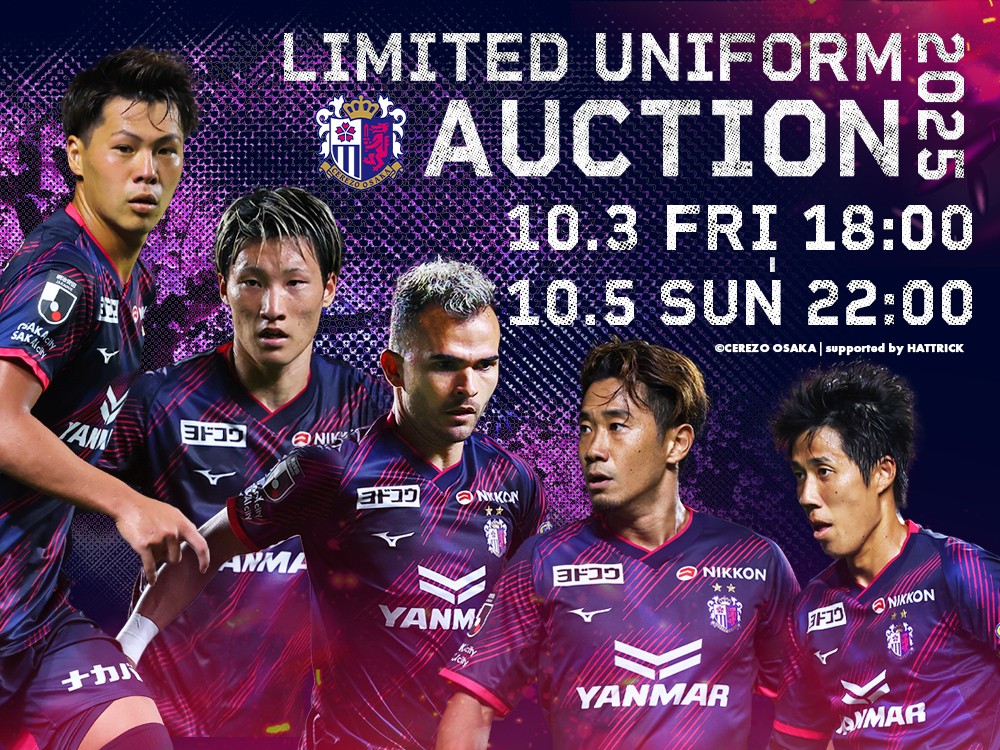 新作 セレッソ大阪 2025 リミテッドユニフォーム　XL MIZUNO セレッソ大阪 2025 リミテッド ユニフォーム 半袖