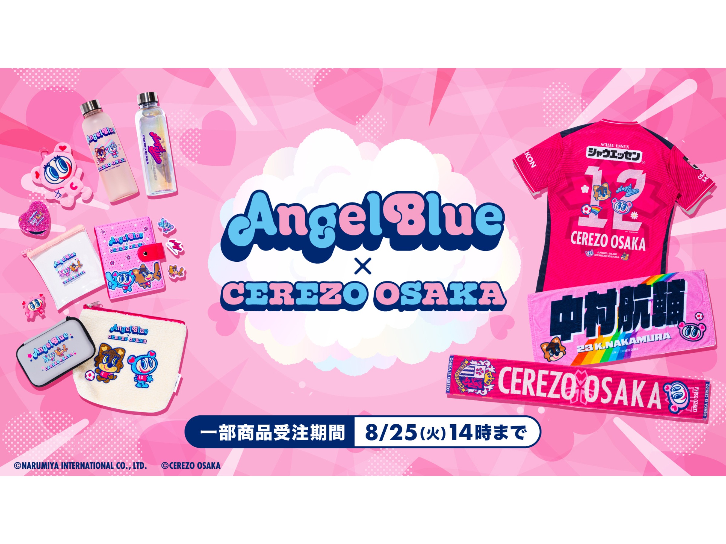 ナルミヤキャラクターズ×セレッソ大阪 コラボグッズ第2弾が登場
