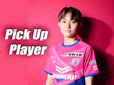 10/11 大宮戦 Pick Up Player【米田 博美選手】