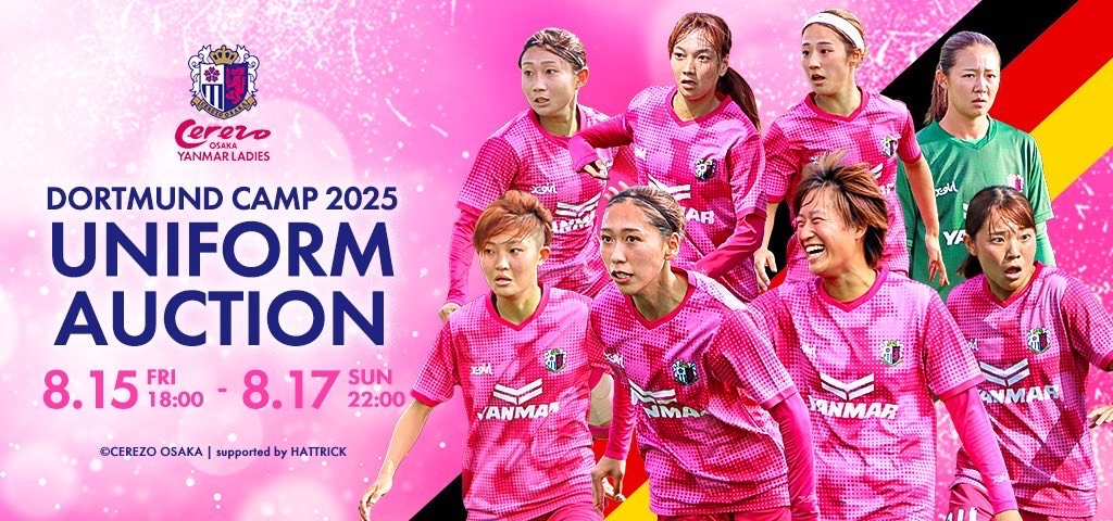 セレッソ大阪練習着PUMA CAPCOM YANMAR ピステ 2023トレーニングウェア類が販売開始！ | セレッソ大阪
