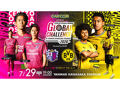 (超希少! )GLOBAL CHALLENGE 2026セレッソ ドルトムント CAPCOM presents CEREZO OSAKA GLOBAL CHALLENGE -2026- DAZNライブ