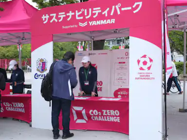 サステナビリティパーク Supported by YANMAR