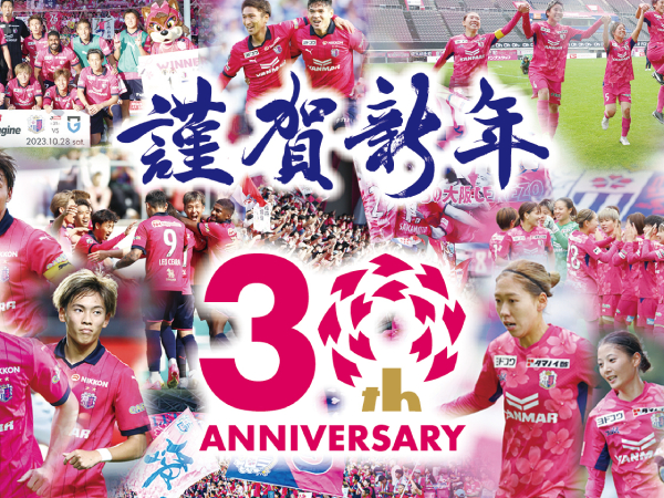 2024年元旦　新年の挨拶