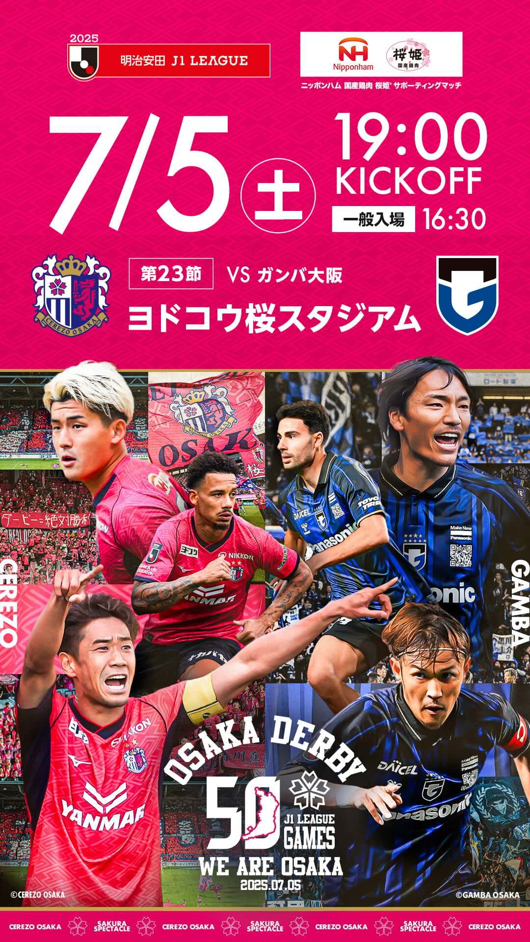 2023 SEASON開幕
