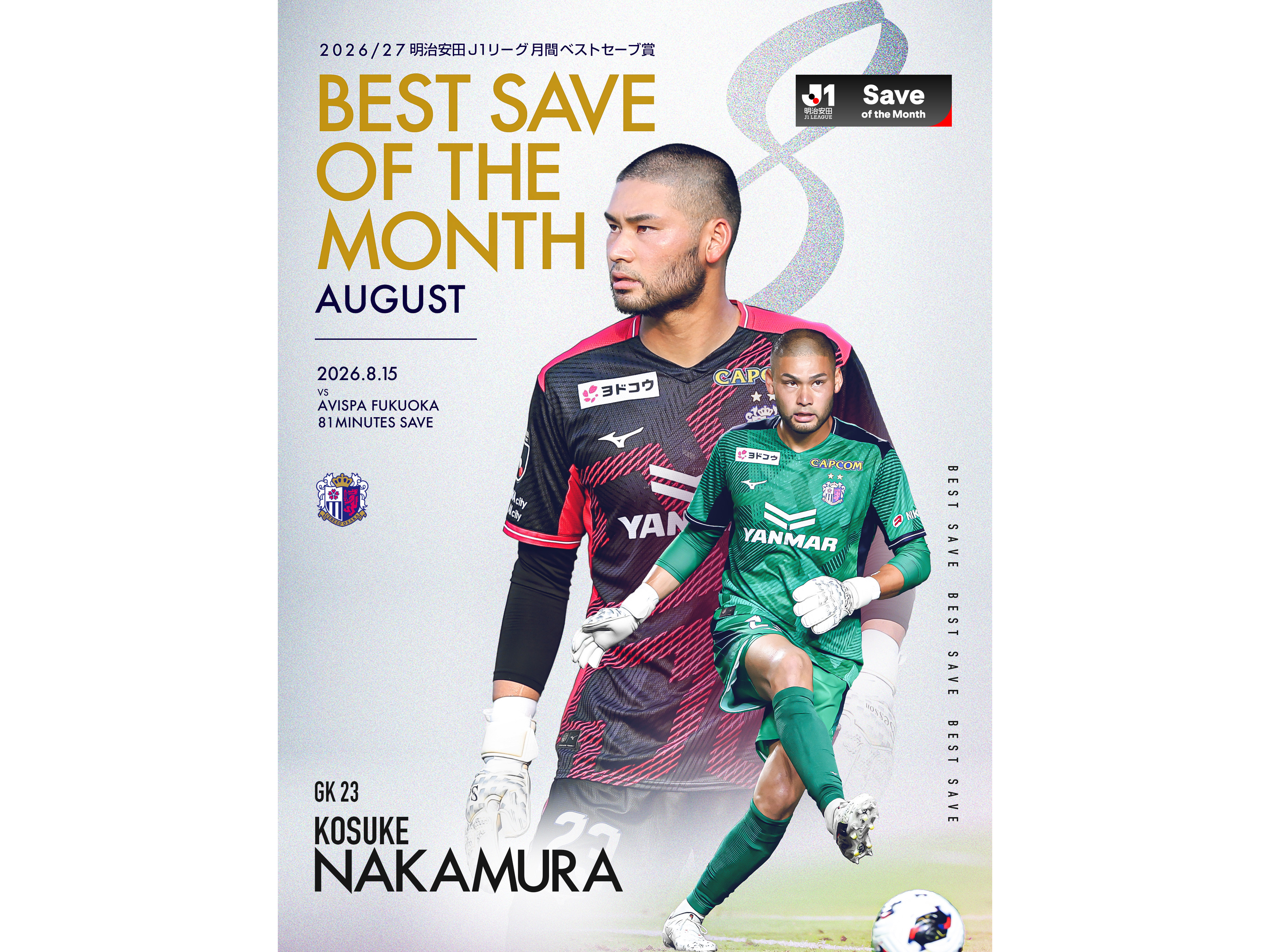 ニュース一覧 | セレッソ大阪オフィシャルウェブサイト | Cerezo OSAKA