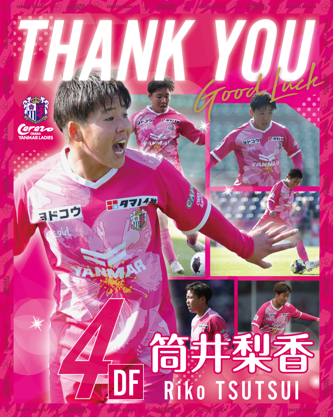 筒井 梨香選手 ノジマステラ神奈川相模原へ完全移籍のお知らせ