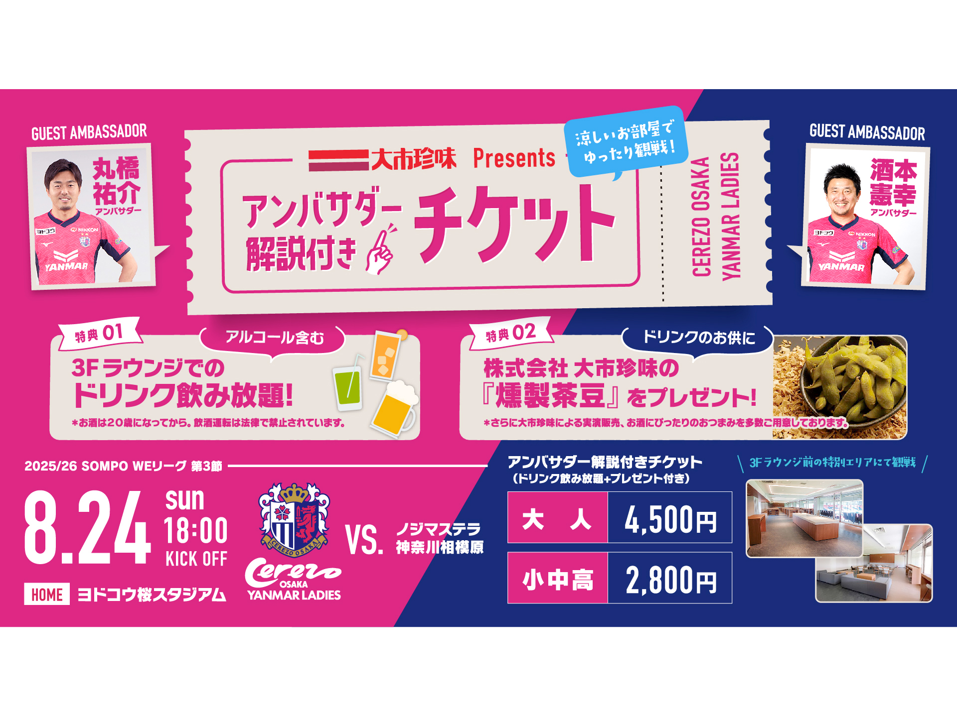【50%】【4】ウクライナチケット【横】【3.00】 Front Japan 桜】ウクライナ停戦をお金の動きで見る / 米露接近