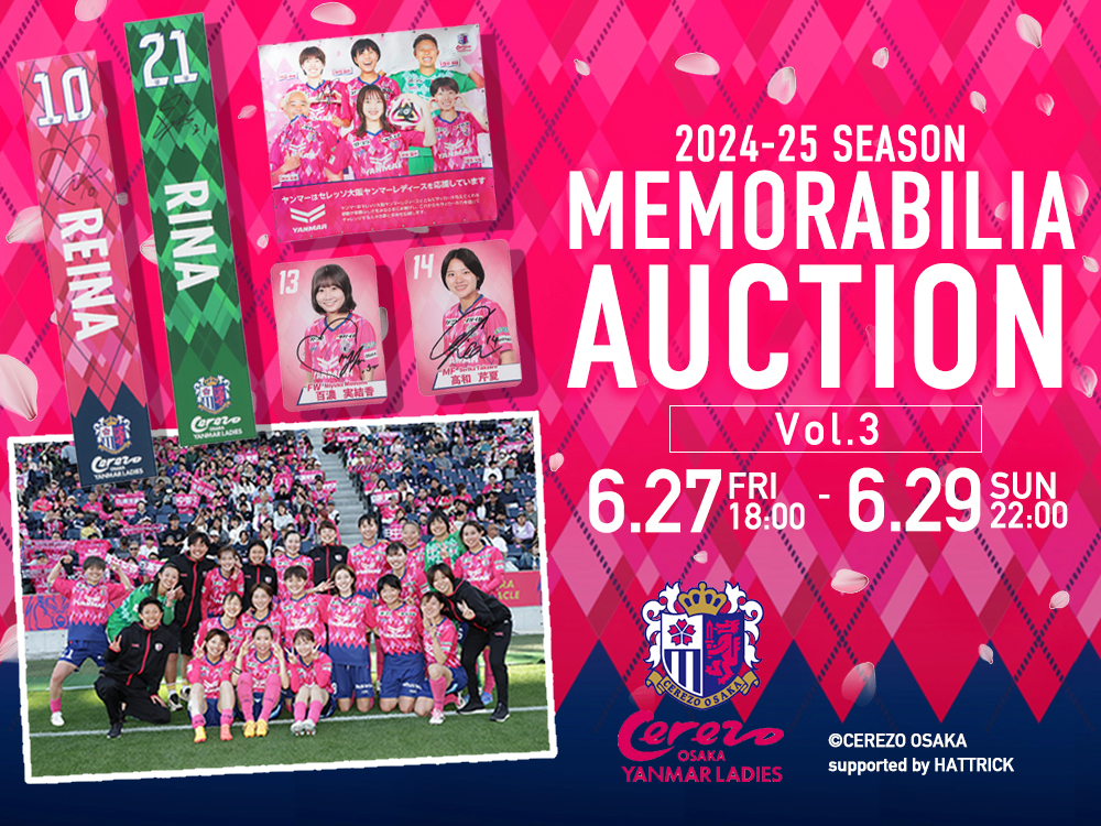 2024-25シーズン セレッソ大阪ヤンマーレディースメモラビリアオークション第3弾開催