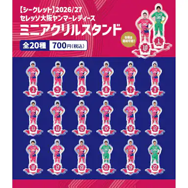 集めたくなるグッズ登場！