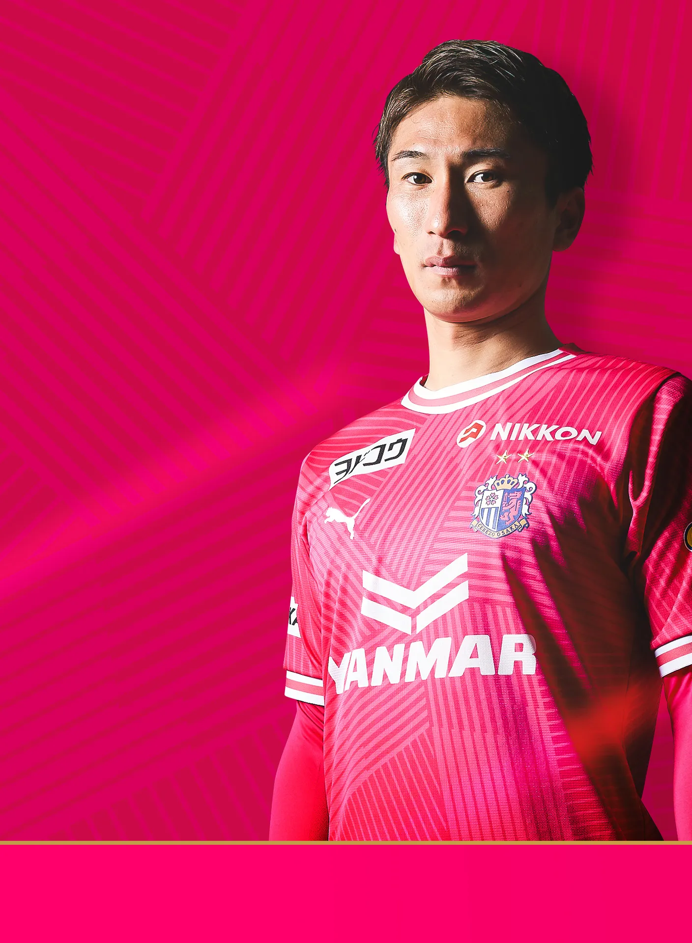 鳥海 晃司 | セレッソ大阪オフィシャルウェブサイト | Cerezo OSAKA