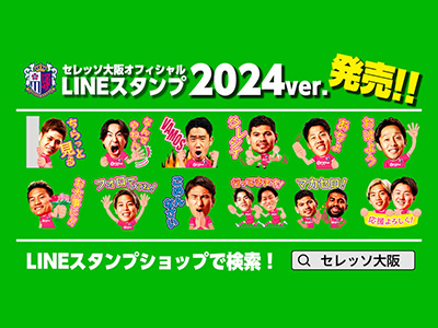 2024linestampai.jpg