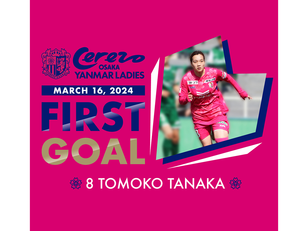 記念グッズを販売