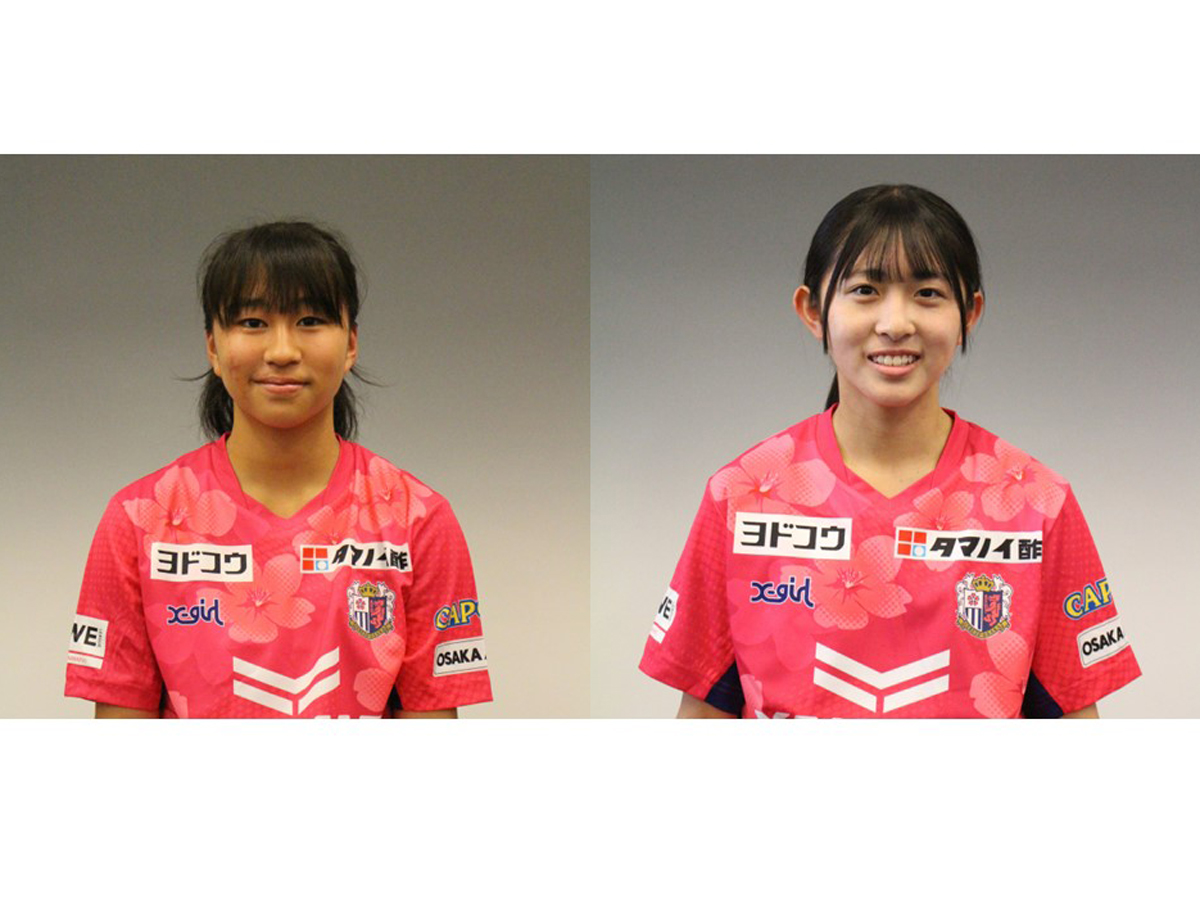 セレッソ大阪ヤンマーガールズU-18 中村 心乃葉選手、飯田 雫瑠選手　WEリーグ選手登録（育成組織TOP可）が完了