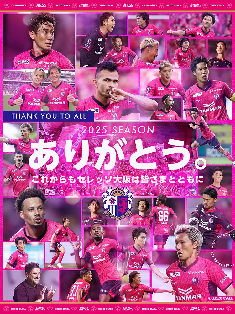 セレッソ大阪オフィシャルウェブサイト | Cerezo OSAKA