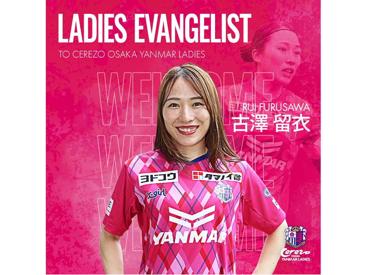 古澤 留衣氏 レディース・エバンジェリスト就任のお知らせ