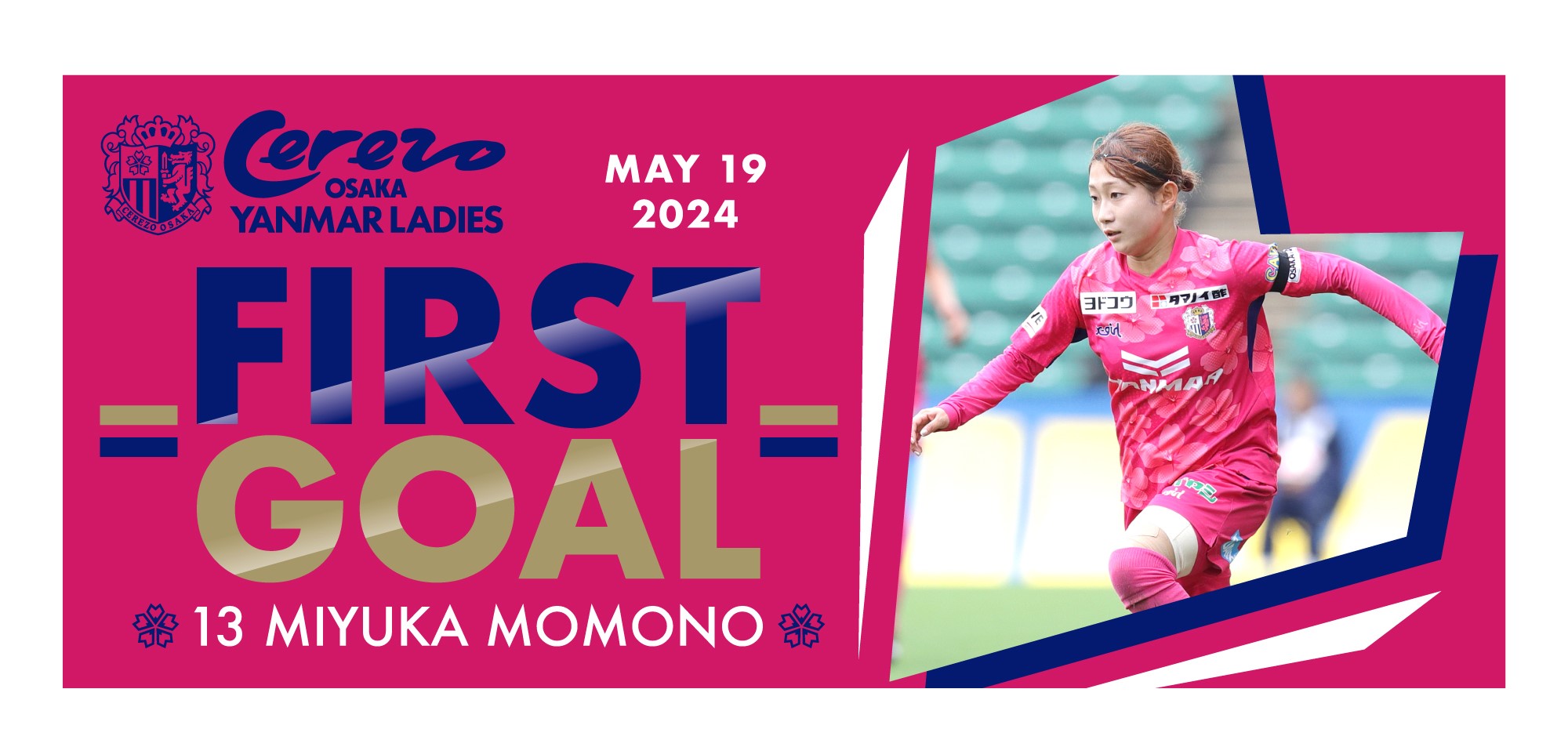 宮本選手、百濃選手記念グッズを販売 | セレッソ大阪ヤンマーレディース | Cerezo Osaka YANMAR Ladies