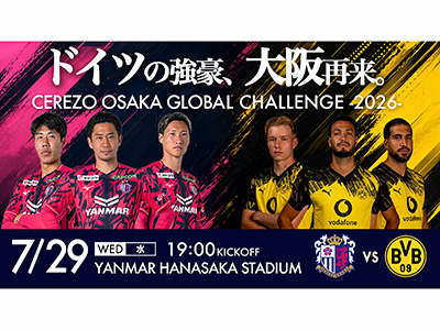 CEREZO OSAKA GLOBAL CHALLENGE -2026- チケット販売のご案内