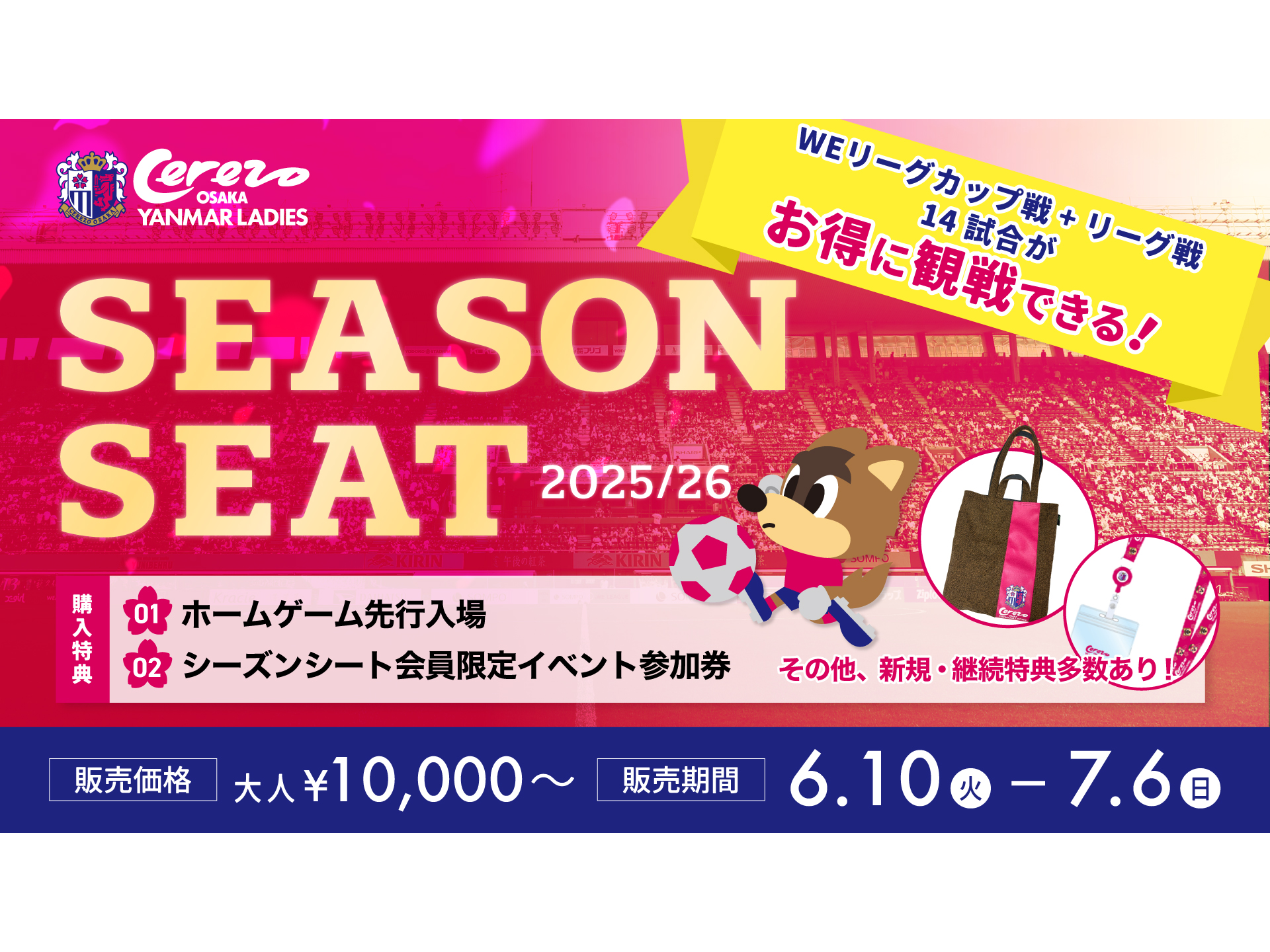 GRANRODEO G20 PSS席特典 【新品・未開封】GRANRODEO G20 PSS席 特典