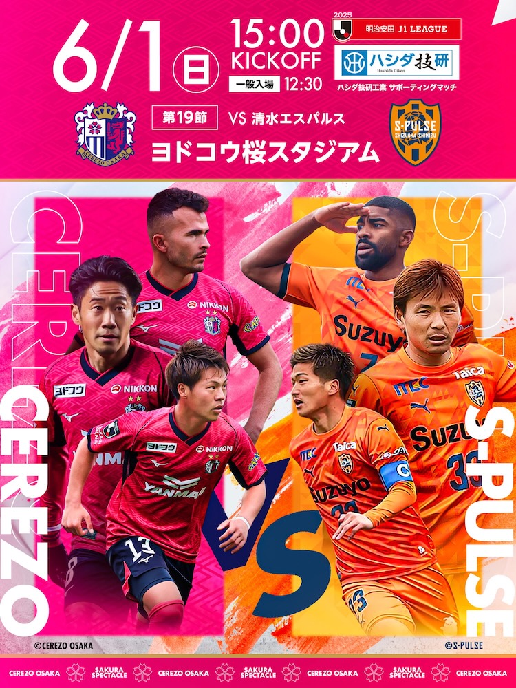 MATCHDAY PROGRAM | セレッソ大阪オフィシャルウェブサイト