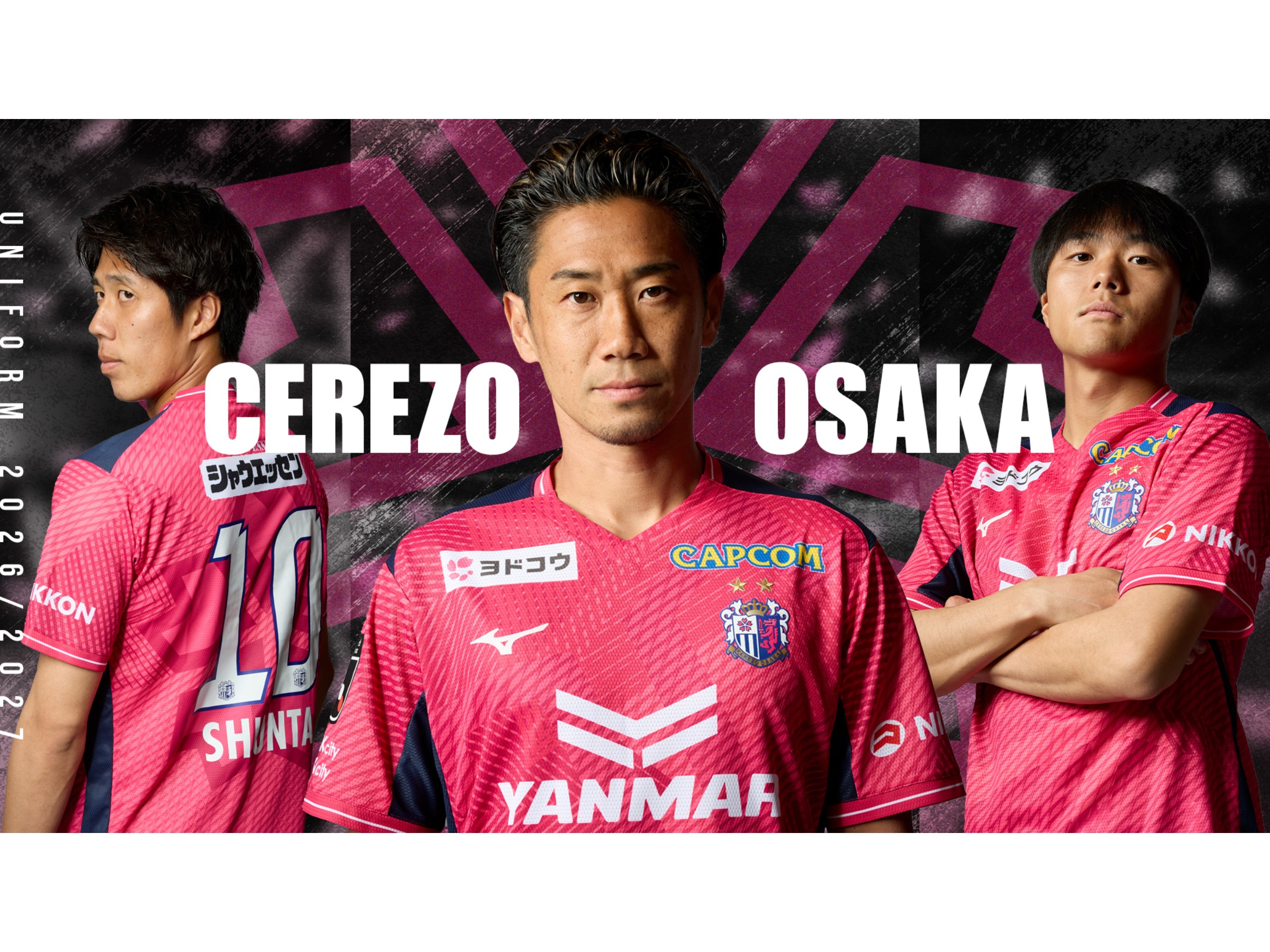 2026/27シーズン明治安田J1リーグユニフォーム 1次予約販売のお知らせ