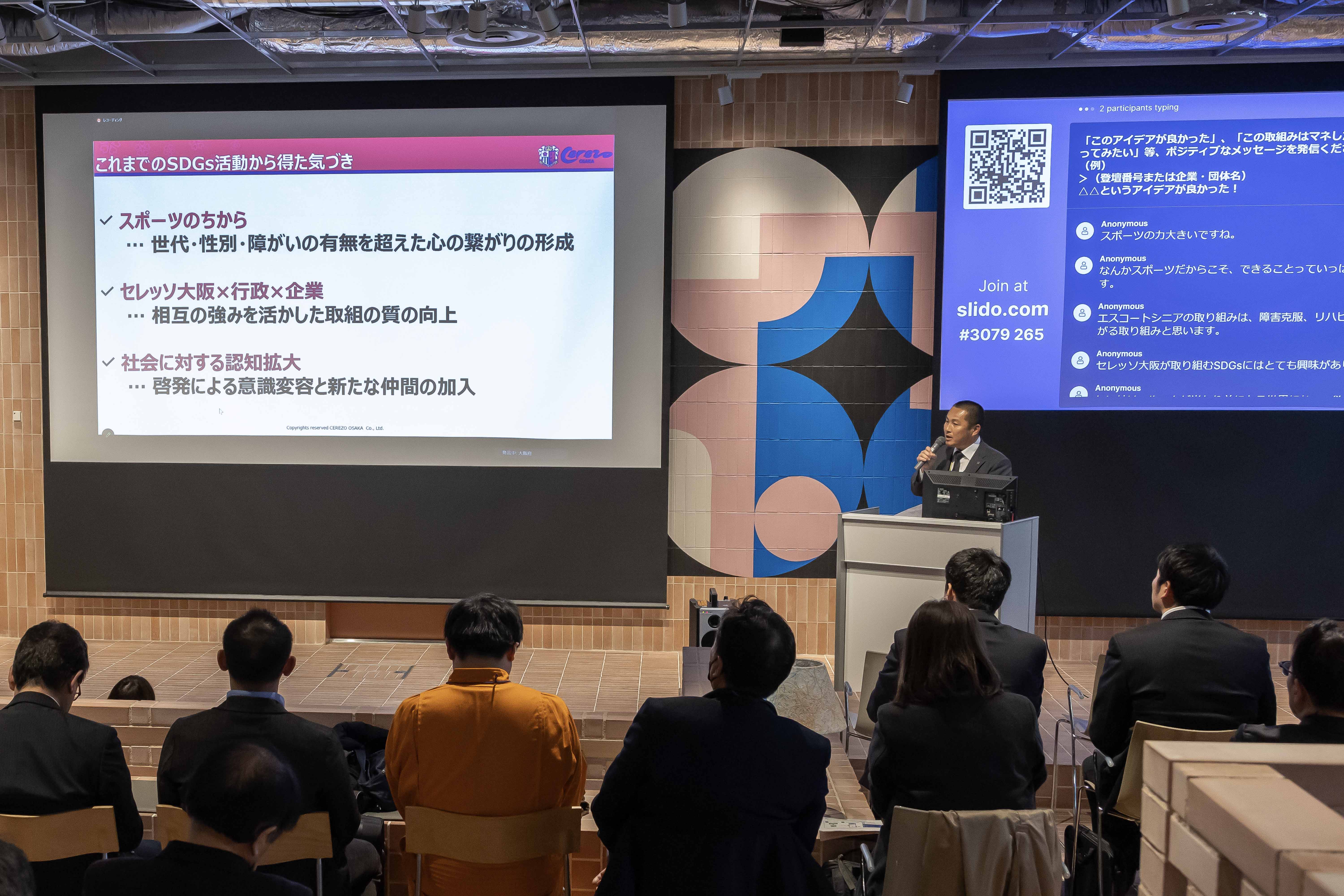 ホームタウンレポート：森島 寛晃社長が「OSAKA SDGs Forum ～Road to