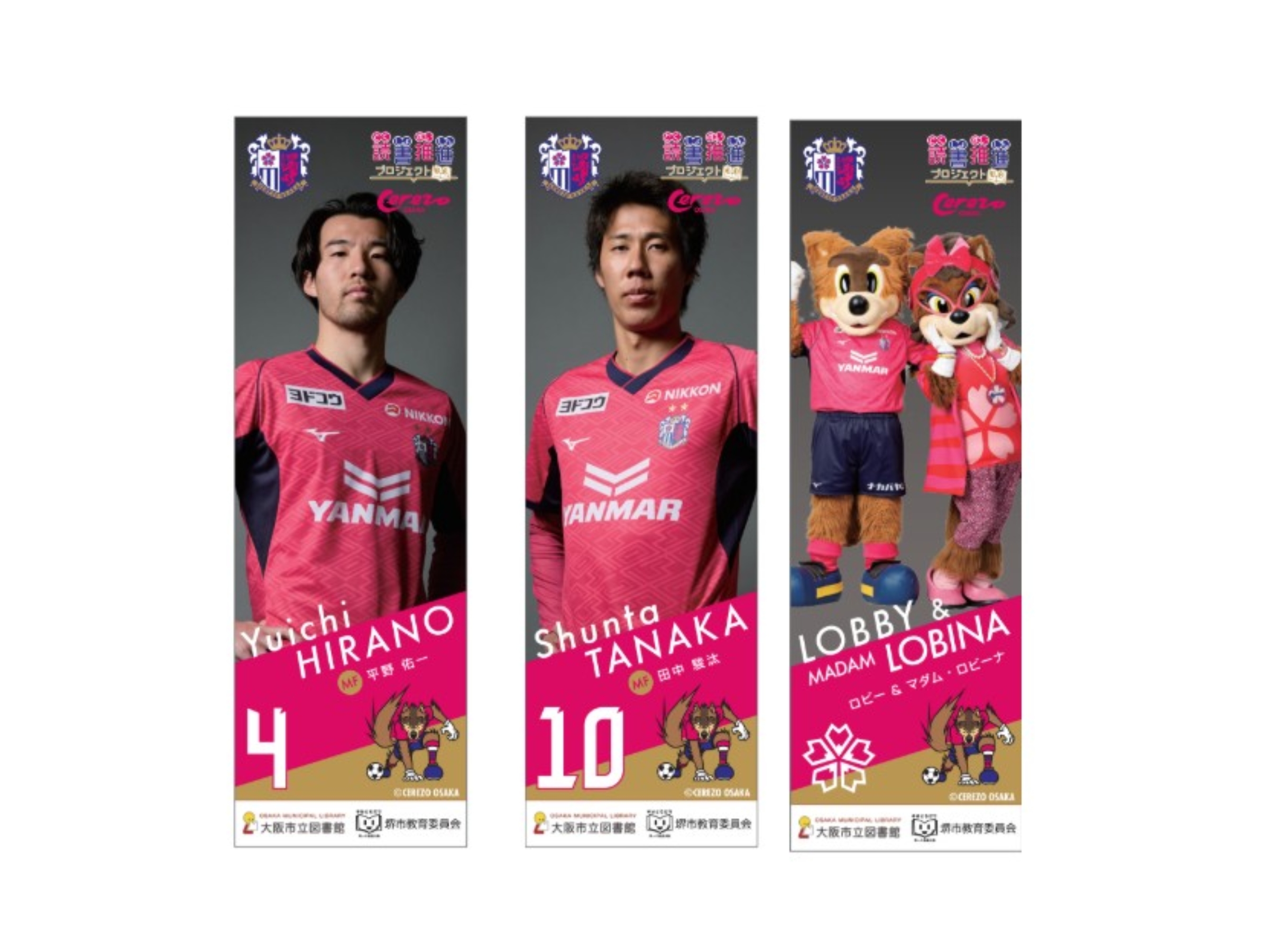 大阪市立島之内図書館で「読書推進プロジェクト・応援しよう！2025