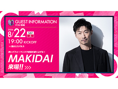 セレッソ大阪夏祭り開催！EXILE MAKIDAIさんがDJパフォーマンスで