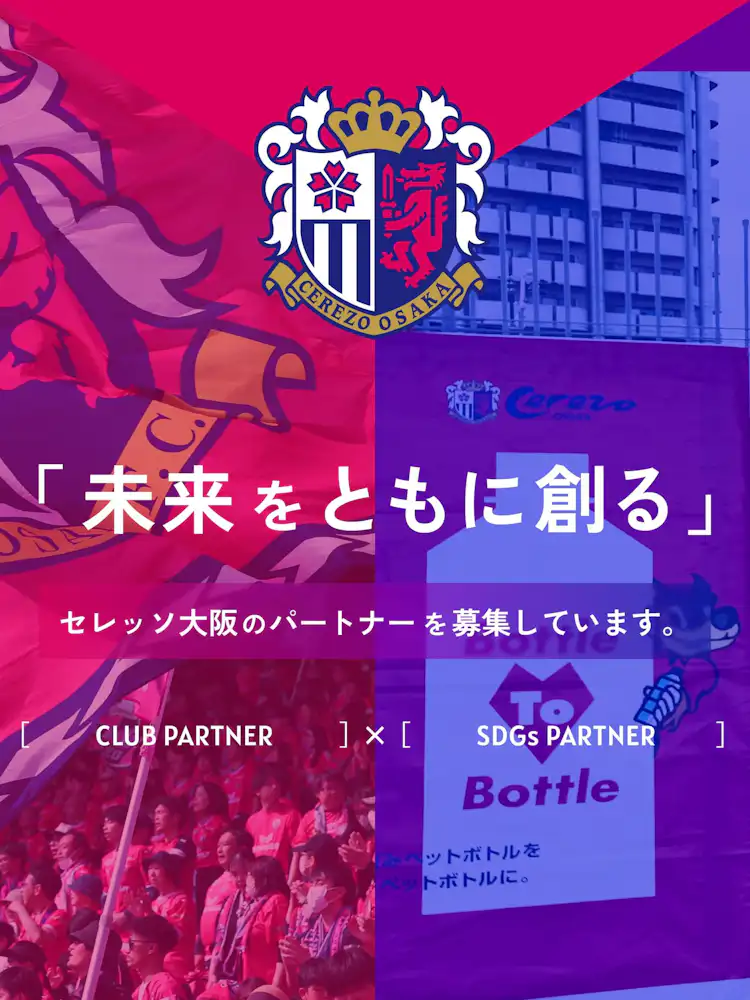 セレッソ大阪マッチデープログラム セレッソ大阪マッチデープログラム MATCHDAY PROGRAM | セレッソ