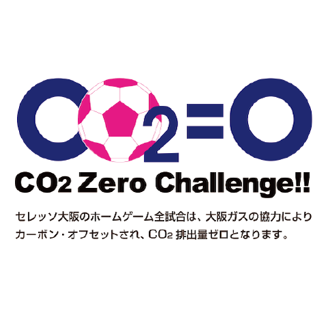 セレッソ大阪オフィシャルウェブサイト Cerezo Osaka