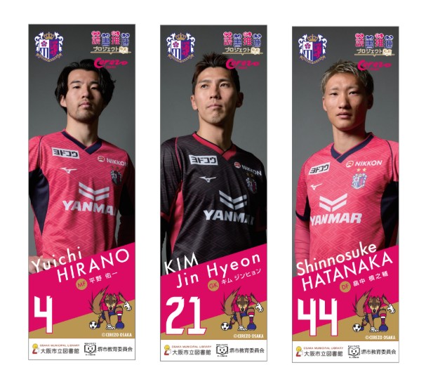 Cherielace☆オーダー·お問い合せ専用ページ 堺市立中図書館で巡回ブックフェア「Sakai Loves Cerezo！2025」を開催