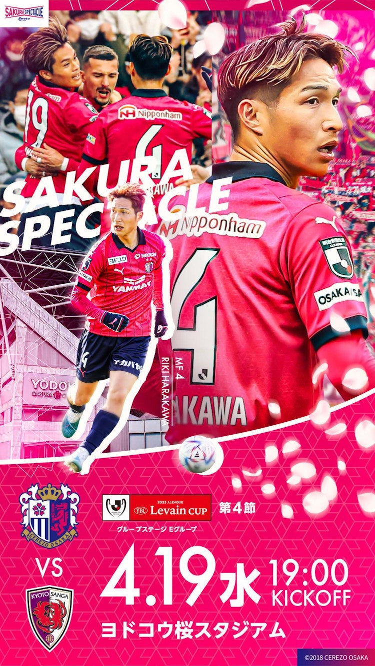 4/19（水）京都戦