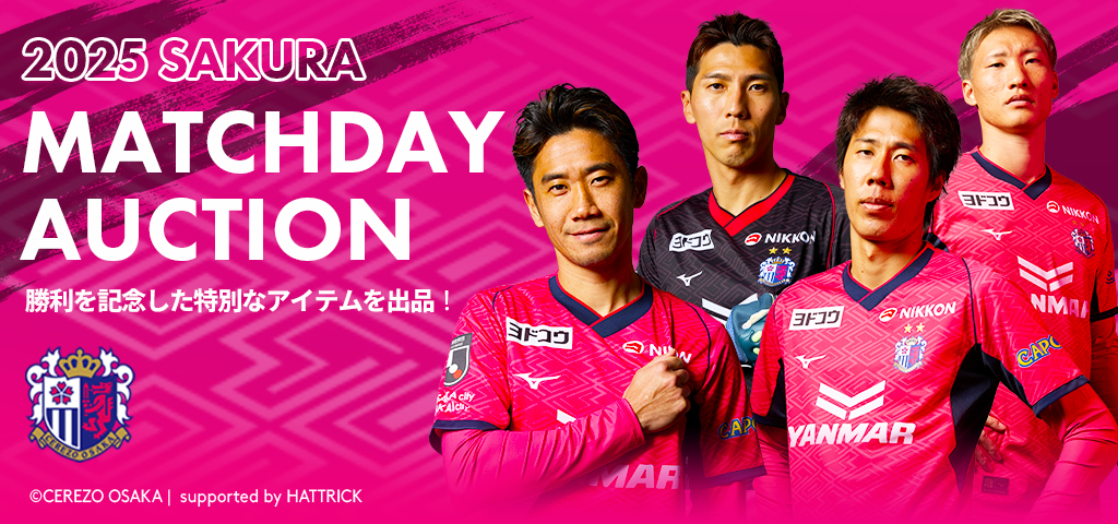 セレッソ大阪マッチデープログラム MATCHDAY PROGRAM | セレッソ大阪オフィシャルウェブサイト