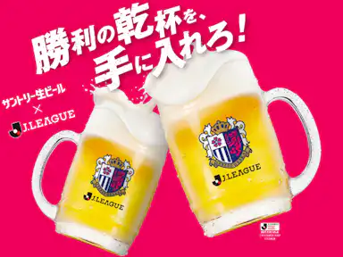 サントリー生ビールブース出展！