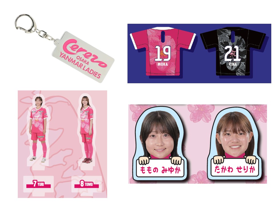 普段使いできるキーホルダーやシークレットグッズなどを販売