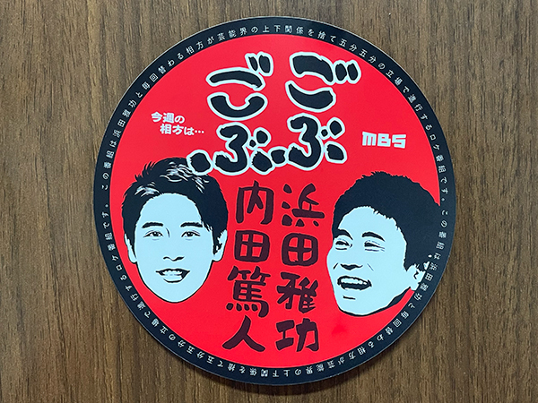 毎日放送「ごぶごぶ」でヨドコウ桜スタジアムが紹介されます